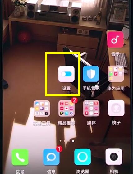 华为手机中关闭盲人模式的简单步骤