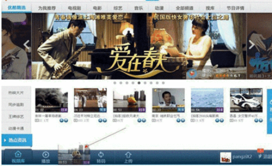 优酷客户端下载喜爱视频的操作教程