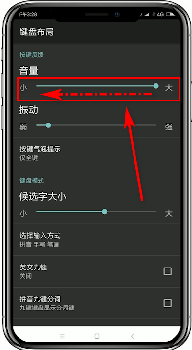 搜狗输入法取消按键声的详细方法