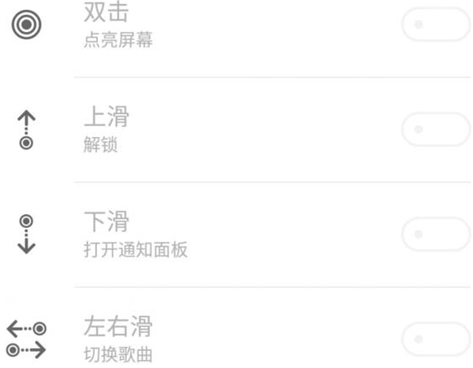 魅族手机设置手势唤醒的详细步骤