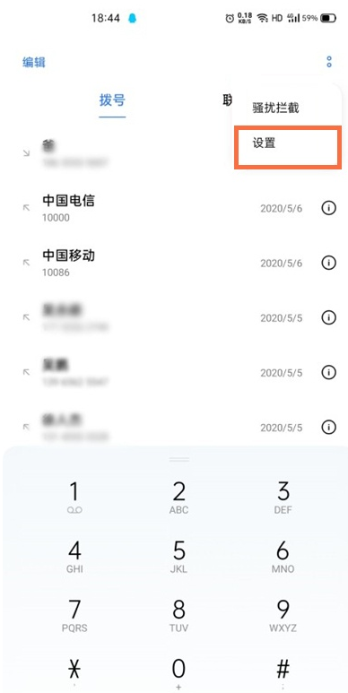 真我gt如何设置来电闪光灯?真我gt设置来电闪光灯教程