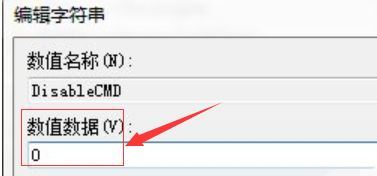 WIN10命令提示符无法打开的解决方法