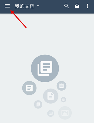 扫描全能王如何设置图像增强处理模式?扫描全能王设置图像增强处理模式的方法