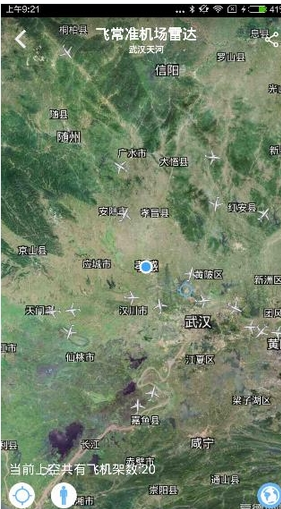 飞常准使用机场雷达的图文教程