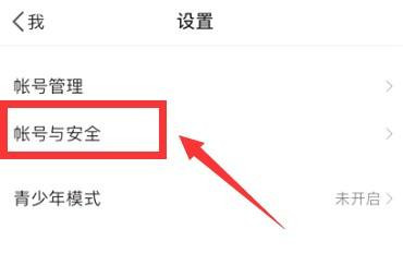 微博如何关闭双重登录验证