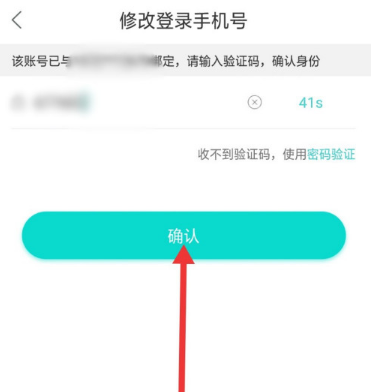Wake瑜伽在哪更改已绑定手机号Wake瑜伽修改绑定手机号的方法