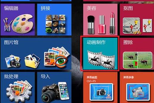 图片工厂制作一个gif动画效果的操作方法