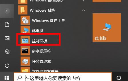 win10系统office怎么卸载