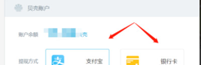 哔哩哔哩贝壳账户怎么提现?哔哩哔哩贝壳账户提现教程