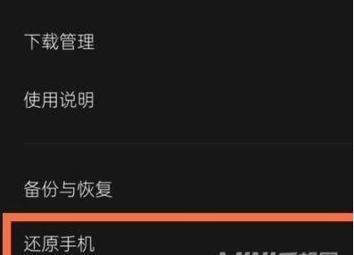 realmeq3pro如何恢复出厂?realmeq3pro恢复出厂设置方法