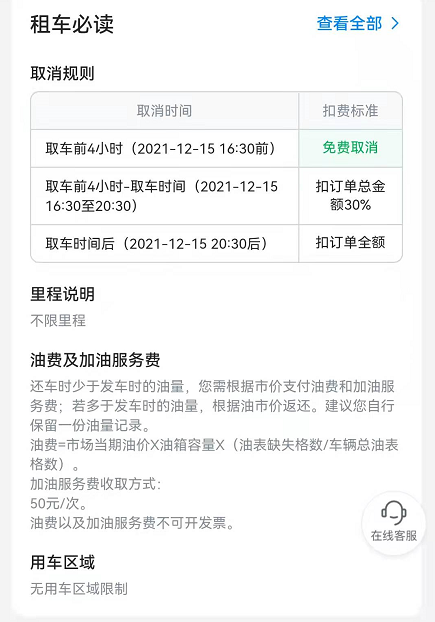 哈啰出行怎么租车送车上门？哈啰出行自驾租车服务使用教程