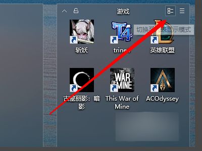 腾讯桌面整理工具新建格子在哪?腾讯桌面整理工具新建格子的方法