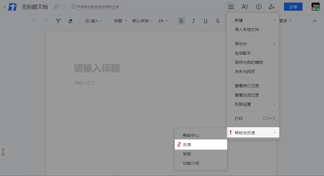 腾讯文档被举报如何申诉？腾讯文档被举报申诉方法