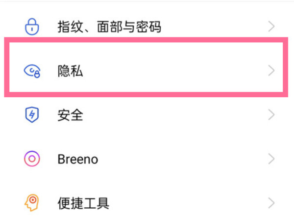 oppo手机怎样关闭相册应用锁?oppo手机相册应用锁关闭方法