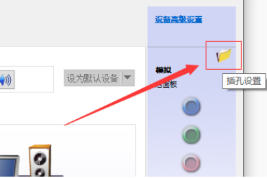 win10外接音响没有声音怎么办?win10外接音响没有声音的解决方法(2)