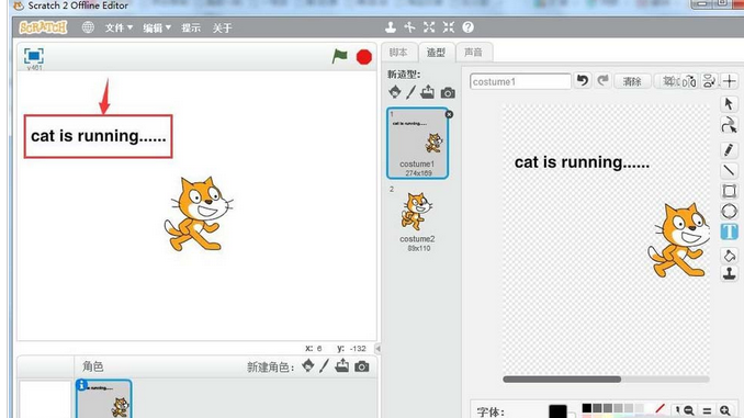 Scratch中当前页面插入文字的操作教程