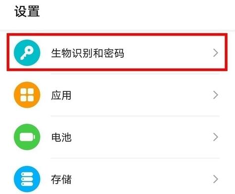 荣耀x20se怎么设置指纹?荣耀x20se设置指纹的方法