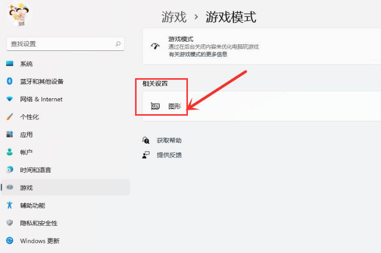 怎样添加Windows11游戏独立显卡?Windows11游戏添加独立显卡技巧