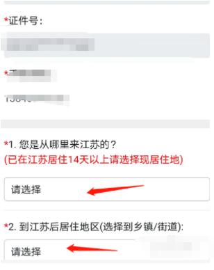 支付宝苏康码在哪里 支付宝苏康码怎么申请
