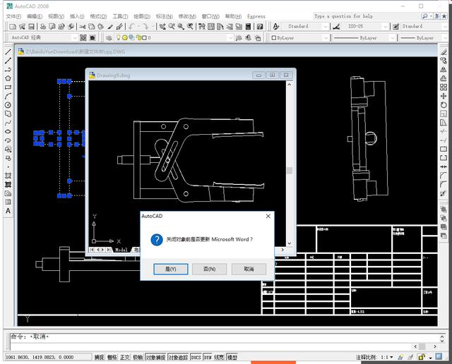 CAD图形复制到Word里面的四种实用方法