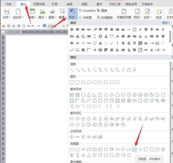 wps设计奶茶杯子图标的操作方法