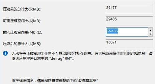 win11如何分区硬盘?win11分区硬盘的方法步骤
