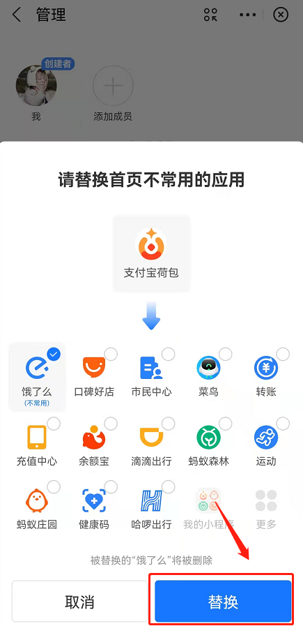 支付宝小荷包怎么放在首页？支付宝小荷包添加至首页步骤介绍