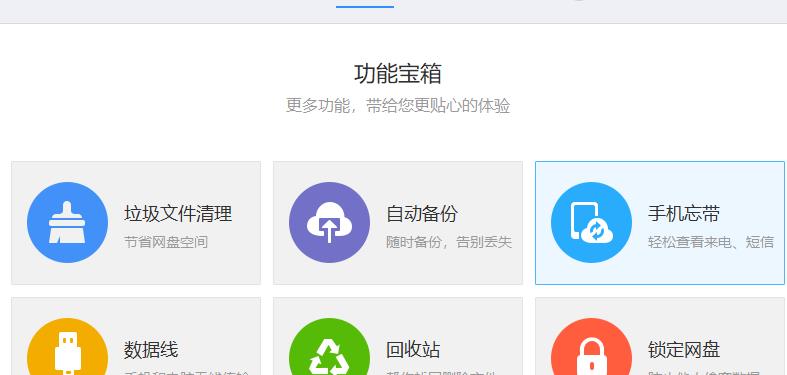 百度网盘登录后怎么使用?百度网盘登录后使用方法