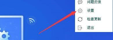 驱动精灵怎么开启自动修复功能?驱动精灵开启自动修复功能教程