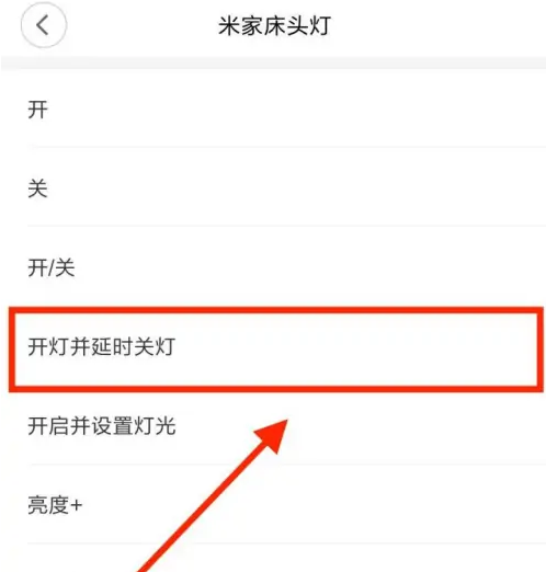 米家如何设置智能场景?米家设置智能场景的方法