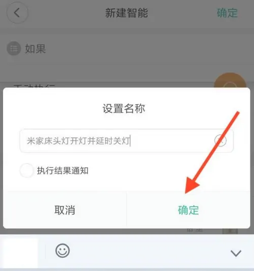 米家如何设置智能场景?米家设置智能场景的方法
