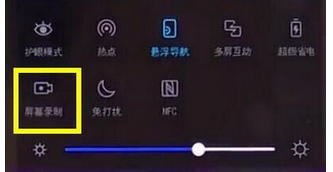 华为畅享9plus录屏的具体方法介绍