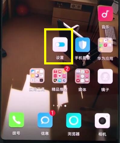 华为手机中设置杂志锁屏的具体方法步骤