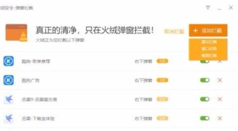 upupoo广告怎么关 upupoo广告关闭方法