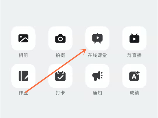钉钉在线课堂最多容纳多少人?钉钉在线课堂容纳人数介绍