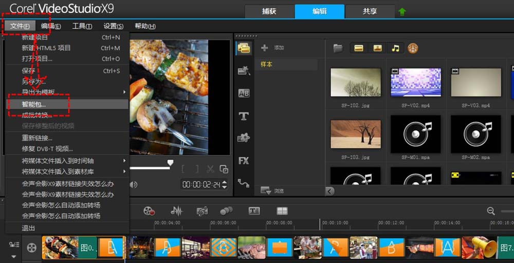 会声会影X9出现链接素材失效的操作教程