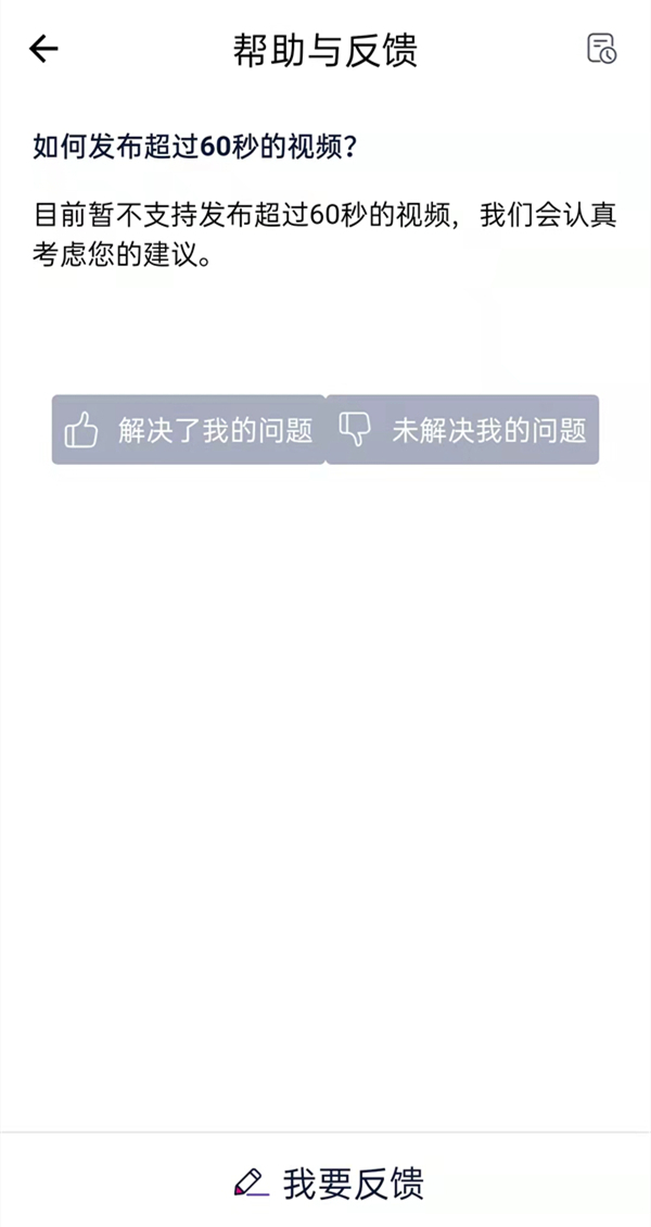 微视怎么发60秒朋友圈？微视查看发布60秒视频教程