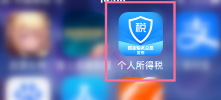 个税怎么查询自己的纳税明细 个税查询自己的纳税明细方法步骤