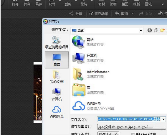 光影魔术手中图片清晰度的设置具体步骤