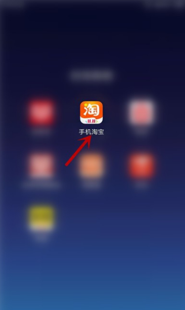 淘宝怎么取消提醒开卖 淘宝取消提醒开卖具体操作步骤