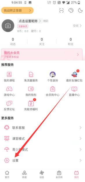 哔哩哔哩怎么认证成为知名up主 哔哩哔哩知名up主申请认证方法