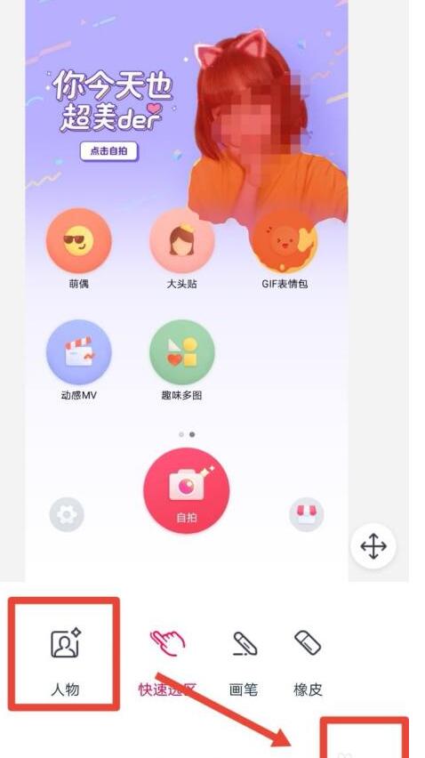 天天p图证件照换蓝底 天天p图证件照怎样换蓝底