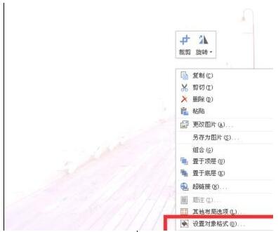 WPS设置全背景水印的具体步骤