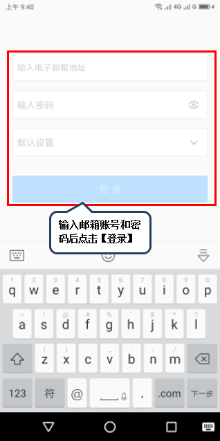 联想k5play登陆QQ邮箱的操作步骤