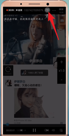 QQ影音中投屏的详细操作步骤
