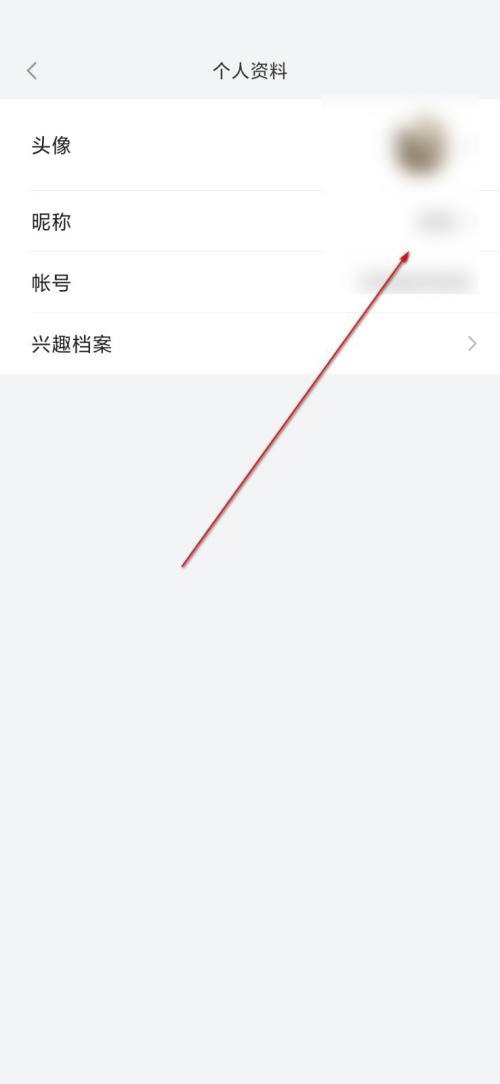 小米有品怎么修改账号昵称?小米有品修改账号昵称教程