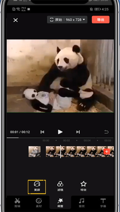 快影美颜视频的使用方法