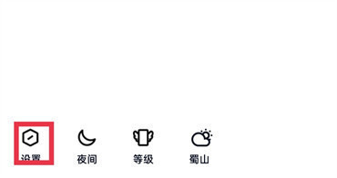 qq怎么设置人脸识别登录