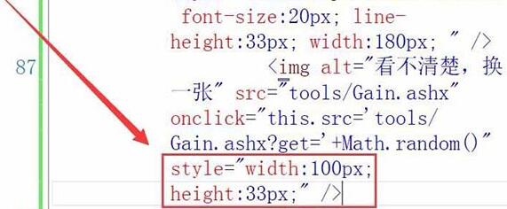 Visual Studio网页插入验证码标签的操作方法