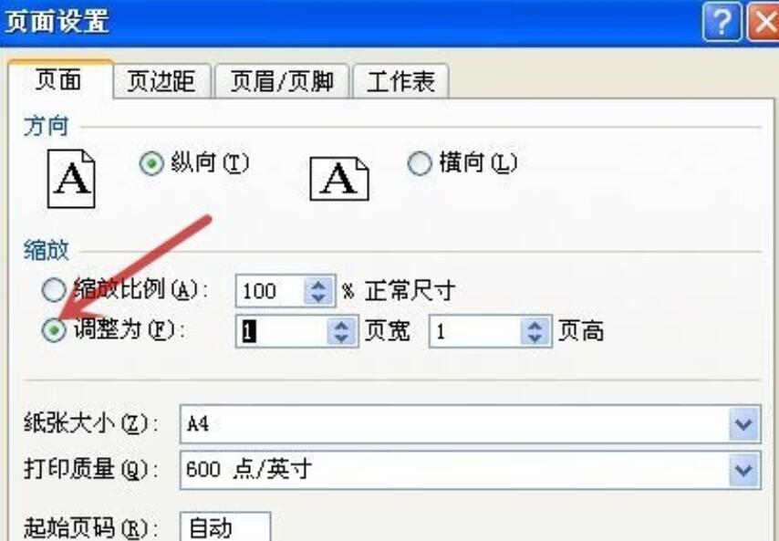 Excel表格怎样缩小成一页打印 Excel表格快速缩小成一页打印教程